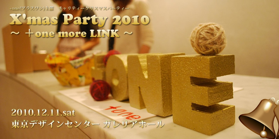 X'mas Party 2010 ～ +one more LINK ～