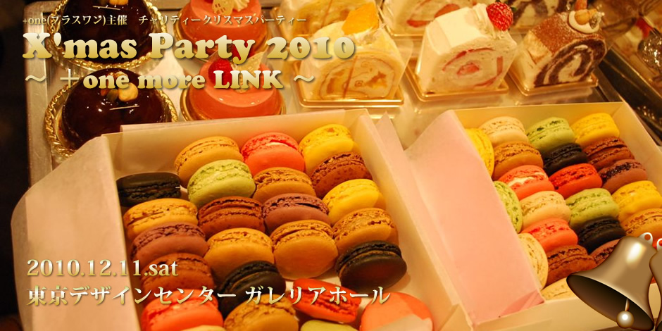 X'mas Party 2010 ～ +one more LINK ～