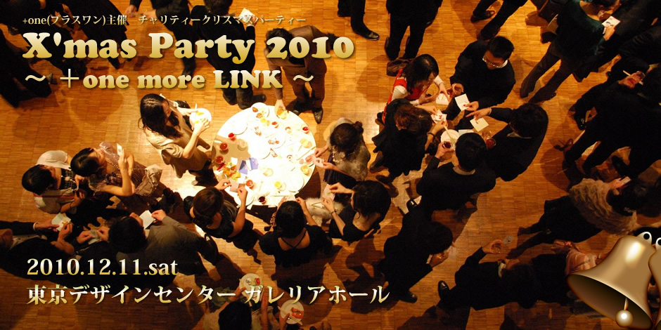 X'mas Party 2010 ～ +one more LINK ～
