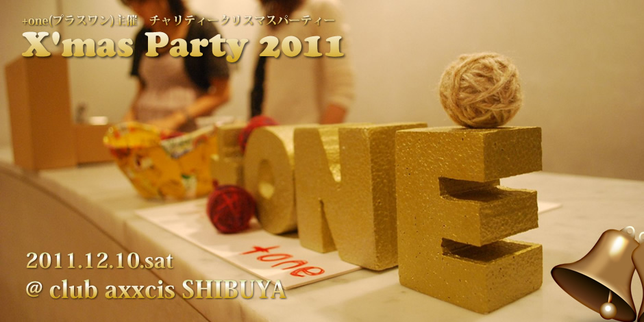 X'mas Party 2011 ～ +one more LINK ～