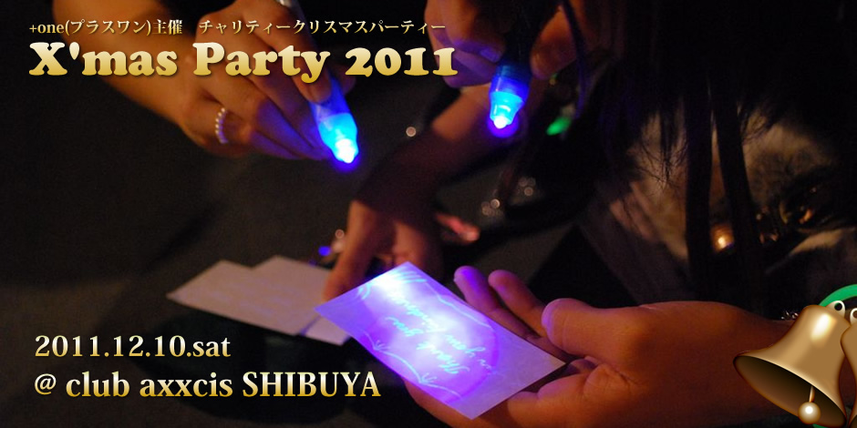 X'mas Party 2011 ～ +one more LINK ～
